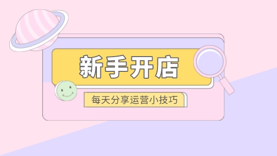 網(wǎng)店代運(yùn)營(yíng)