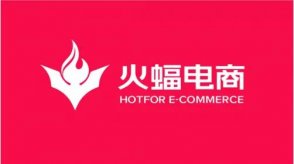 火蝠電商好不好？1分鐘快速了解火蝠電商！